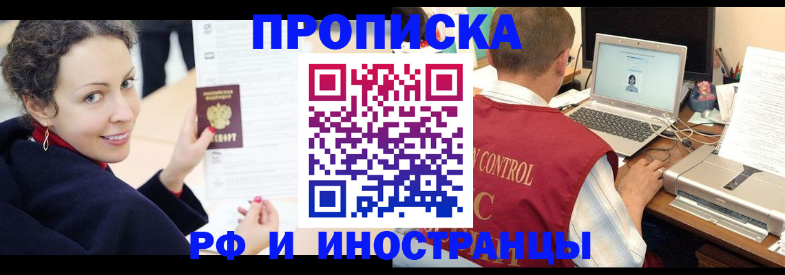временная регистрация недорого в Исилькуле