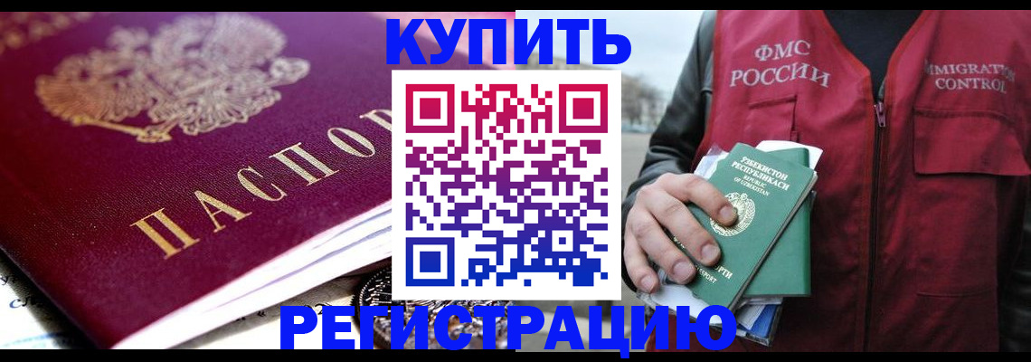 прописка в квартире в Исилькуле