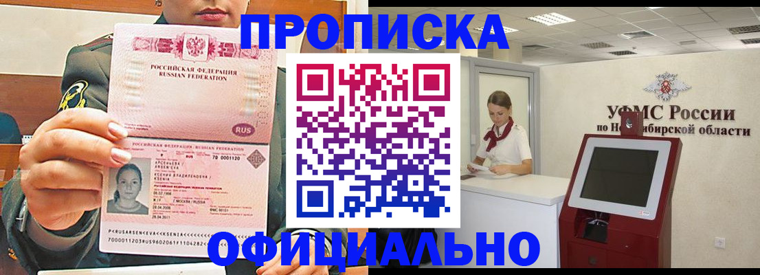 найти адрес прописки в Исилькуле